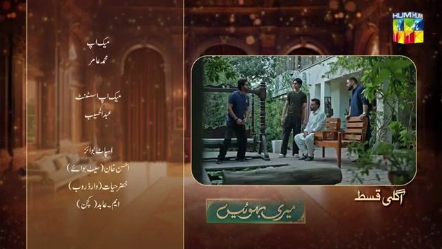 Meri Bahuain Ep 23 Teaser 10_Nov_2025_-_[_Mehrunisa_Iqbal,_Kanwal_Khan___Rahat_Ghani_]_HUM_TV(360p)