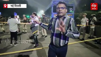 LIVE UPDATES: दिल्ली में हाई अलर्ट, लाल किला मेट्रो स्टेशन के पास कार में तेज धमाका, 8 की मौत