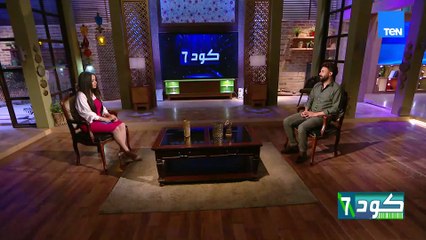 حسام هيكل : العطاء مش غلط.. الغلط إنك تديه لحد ما يستحقهوش