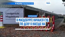 В Магдебурге открылся судебный процесс над обвиняемым в нападении на рождественский рынок