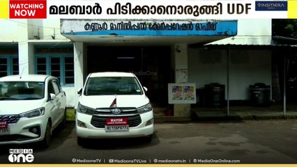 മലബാർ പിടിക്കാനൊരുങ്ങി യുഡിഎഫ്..