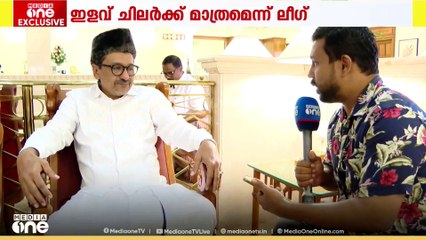 മൂന്ന് ടേം വ്യവസ്ഥയില്‍ ഇളവ് ചിലർക്ക് മാത്രം..