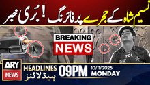 Big News Regarding Naseem Shah | ARY News 9 PM Headlines | 10th Nov 2025