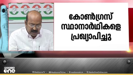 തൃശൂർ കോർപറേഷൻ; 24 സീറ്റിലേക്കുള്ള  സ്ഥാനാർഥികളെ പ്രഖ്യാപിച്ചു.
