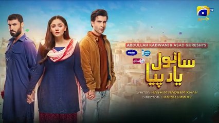 Sanwal yar piya ep 17 Pakistani drama