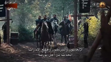 HD الإعلان الرسمي الثاني للحلقة 3 من مسلسل - المؤسس أورهان