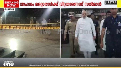 amith sha delhi car blast