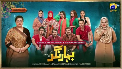Bahar Nagar Episode 81 - [Eng Sub] - Hina Dilpazeer Khan - Javeria Saud - Hammad Farooqui - बहार नगर - 10th November 2025  - बहार नगर एपिसोड 81 - बहार नगर पुरा एपिसोड