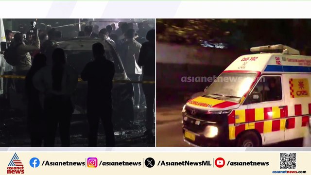ദില്ലി സ്ഫോടനം; പൊട്ടിത്തെറിച്ചത് രണ്ട് ഉടമകൾ കൈമാറിയ കാർ