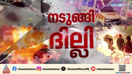 8 പേരുടെ മരണം സ്ഥിരീകരിച്ച് LNJP ആശുപത്രി; 20 പേർ പരിക്കേറ്റ് ചികിത്സയിൽ