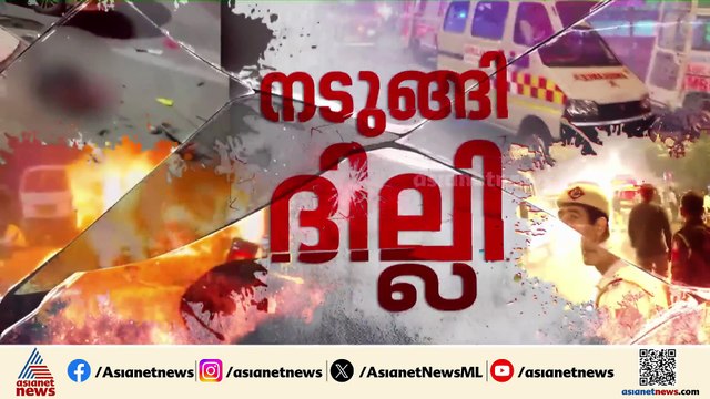 8 പേരുടെ മരണം സ്ഥിരീകരിച്ച് LNJP ആശുപത്രി; 20 പേർ പരിക്കേറ്റ് ചികിത്സയിൽ