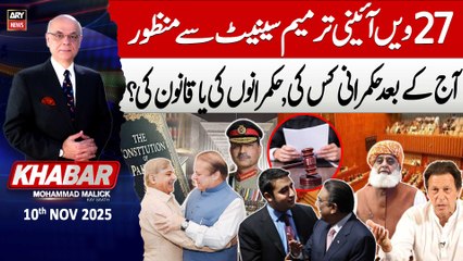 KHABAR Muhammad Malick Kay Saath || 10th November 2025 - Complete Show
