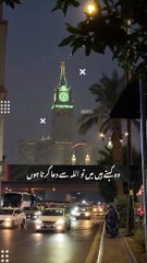 Beshak Allah Hu Akbar Ya Rab.