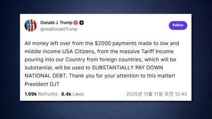 트럼프 "관세 수입으로 290만 원씩 지급 뒤 국가부채 상환" / YTN