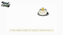 [THAISUB/ซับไทย] 🧳🚀EP 1-1 FULL | เวิลด์คัพ 4 ปีครั้ง ส่วนสตาร์ชิป 3 ปีครั้ง | 🧳🚀 The Game Caterers X Starship การแข่งขันกีฬาแห่งชาติ