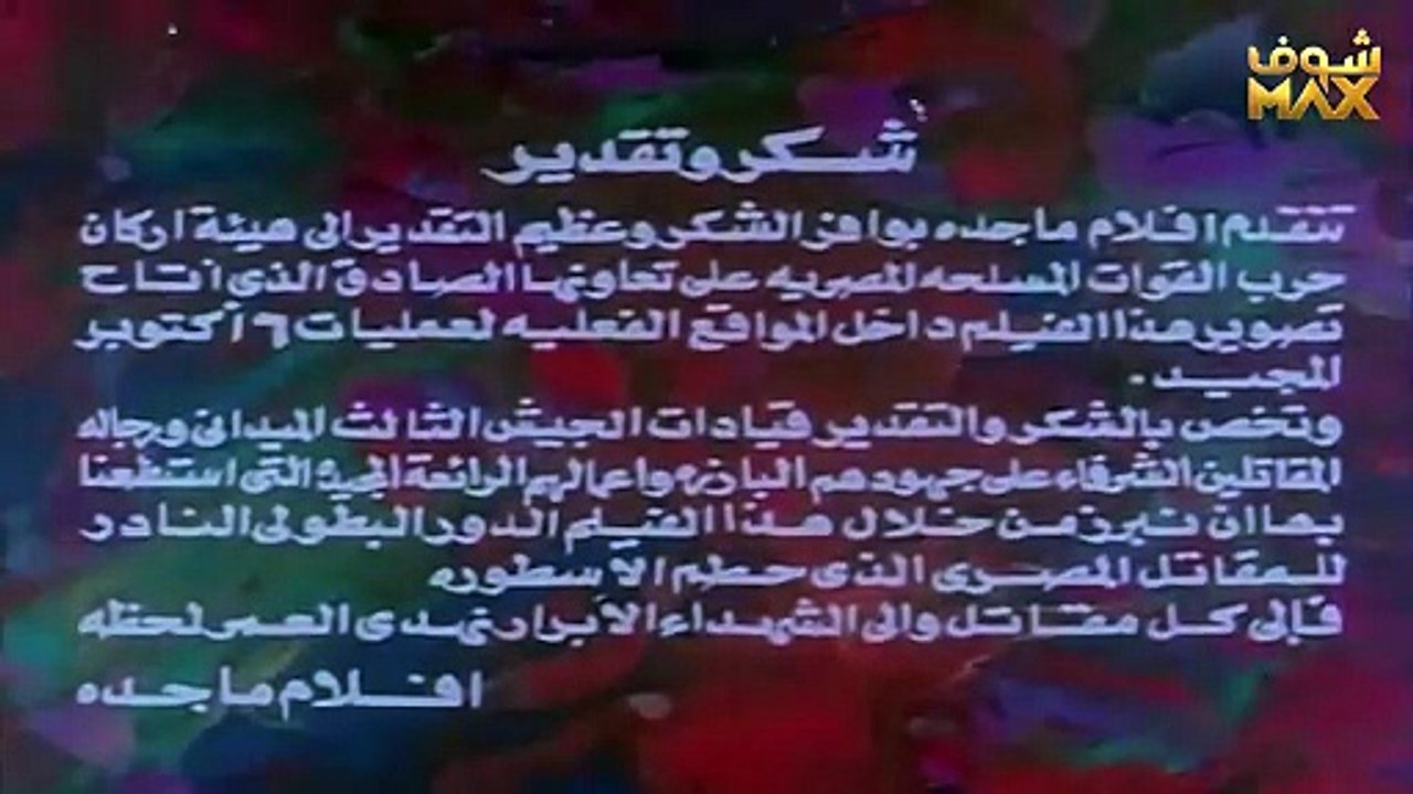 HD فيلم (  العمر لحظة  ) - ماجدة - مشاهدة افلام عربي جديدة جودة