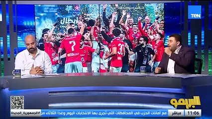 أحمد مجدي: توروب قدم أوراق اعتماده امبارح ومدرب الأهلي ذاكر الزمالك كويس جدًا