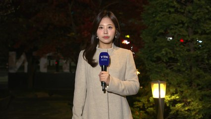[출근길 YTN 날씨 11/11] 어제보다 추운 아침...쾌청하고 일교차 큰 늦가을 / YTN