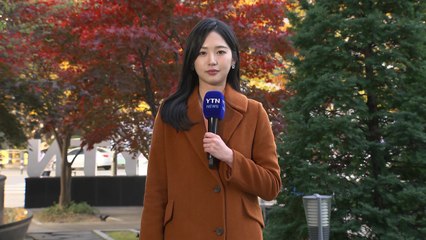 [날씨] 낮부터 기온 올라, 큰 일교차...수능일 '입시 한파' 없어 / YTN