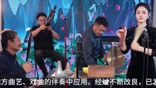 唢呐高手演奏越调《收姜维》原汁原味，就像真人在唱，真绝！