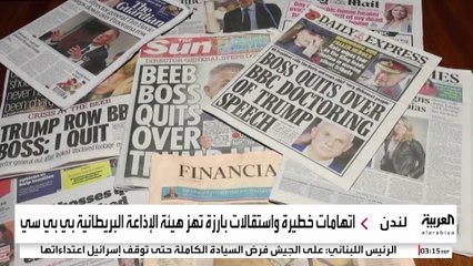 تعديل خطاب ترمب خلال اقتحام "الكابيتول" يفجر موجة استقالات داخل "بي بي سي"