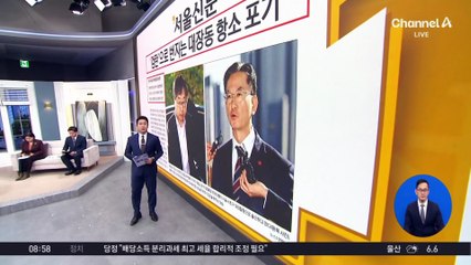 김진의 돌직구쇼 - 11월 11일 신문브리핑