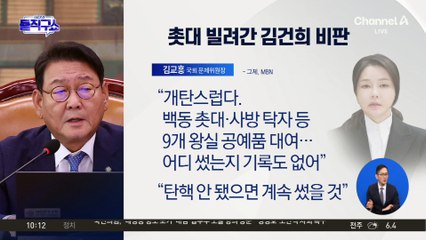 [핫피플]왕실 공예품 빌려간 김건희