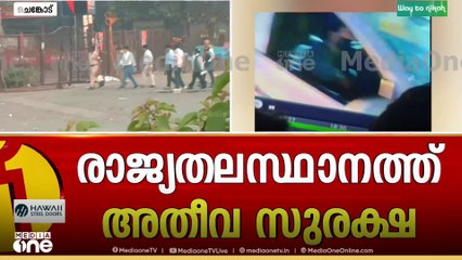 'കറുത്ത മാസ്ക് ധരിച്ചയാളാണ് ഡ്രൈവിങ് സീറ്റിലുള്ളത്, നിർണായക വിവരങ്ങൾ ലഭിച്ചു' Delhi Red Fort blast