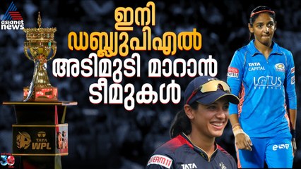 ഞെട്ടിച്ച് ഗുജറാത്തും യുപിയും; ആരാകും മൂല്യമേറിയ താരം? അറിയേണ്ടതെല്ലാം