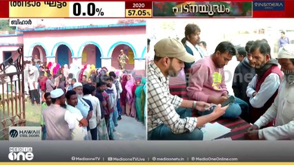 'ഒന്നാംഘട്ടത്തിലെ റെക്കോഡ് പോളിങ് ഇന്നും സംഭവിക്കുമോ?' ബീഹാറിൽ അവസാനഘട്ട വോട്ടെടുപ്പ്