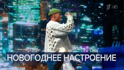 Новости в 10:00 (Первый канал, 01.01.2025)