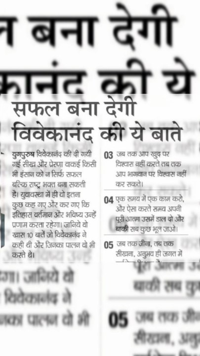विवेकानंद के ये नियम जिंदगी बदल देंगे