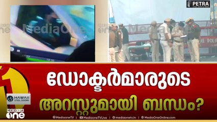 'സി​ഗ്നൽ കാരണം കാർ നിർത്തേണ്ടി വന്നു, കാറുടമ പുൽവാമ സ്വദേശി' ഡൽഹിയിൽ അതീവ സുരക്ഷ