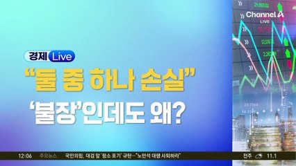 “나만 빼고 다 돈 버나”…불장에도 투자자 절반 이상 손실