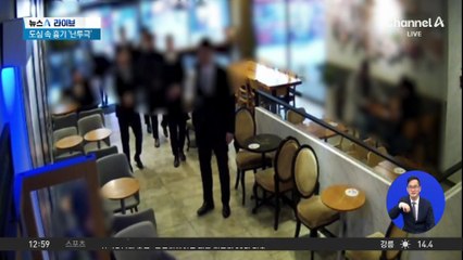 도심서 흉기 들고 보복폭행…폭력조직원 무더기 검거