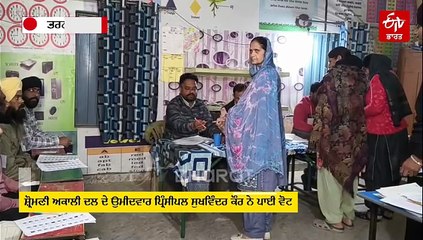 ਤਰਨ ਤਾਰਨ ਜ਼ਿਮਨੀ ਚੋਣ: ਸਵੇਰੇ 9 ਵਜੇ ਤੱਕ 11 ਫੀਸਦੀ ਵੋਟਿੰਗ, ਚੋਣ ਔਬਜ਼ਰਵਰ ਨੇ ਲਿਆ ਪੋਲਿੰਗ ਬੂਥ ਦਾ ਜਾਇਜ਼ਾ