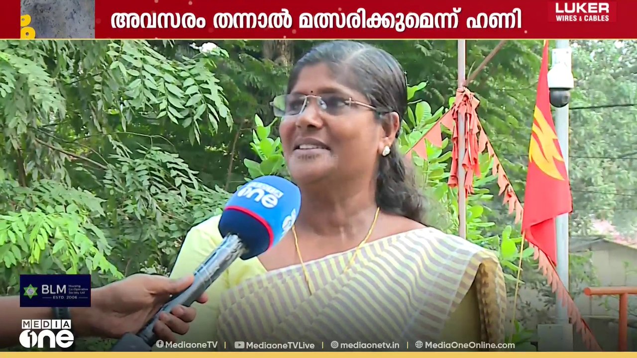'ഹണി റെക്കോഡ് മേയർ '  മേയറായത് മൂന്ന് തവണ; അവസരം തന്നാൽ ഇനിയും മത്സരിക്കും'
