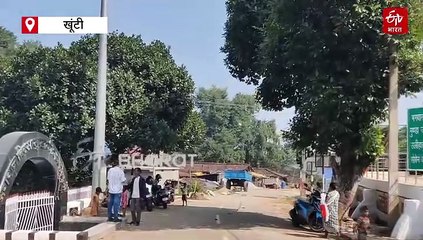 नए लुक में दिखेगा भगवान बिरसा मुंडा का जन्मस्थल, ढाई करोड़ की लागत से हुआ सौंदर्यीकरण