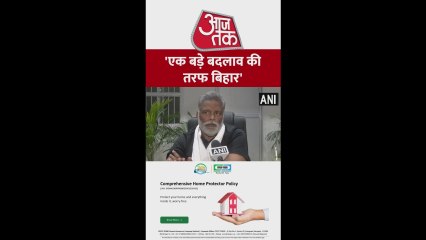 बिहार एक बड़े बदलाव की ओर: पप्पू यादव