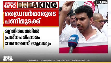 സൂചനപണിമുടക്കുമായി ഓൺലൈൻ ടാക്സി ഡ്രൈവർമാർ