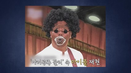 라면축제 홍보영상 논란..."패러디" vs "흑인비하" [앵커리포트] / YTN