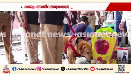 കൊച്ചി നഗരത്തിലും ജാഗ്രത; ഇന്നലെ രാത്രി ആരംഭിച്ച പരിശോധന തുടരുന്നു