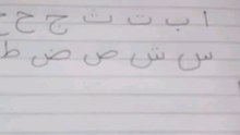 learning to write arabic alfabet