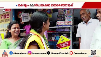കൊല്ലത്തെ തെരഞ്ഞെടുപ്പിൽ ശ്രദ്ധ നേടി 21 കാരികളായ രണ്ട് യുവ സ്ഥാനാർഥികളുടെ പ്രചരണ യാത്ര