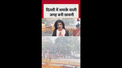 दिल्ली धमाके के बाद सुरक्षा कड़ी