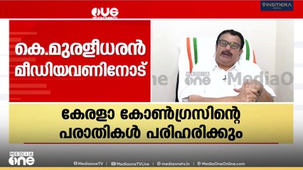 'അടികൊള്ളാൻ ചെറുപ്പക്കാർ കാര്യങ്ങൾ നേടാൻ മറ്റുള്ളവർ, അത് പാടില്ലെന്ന് ഞങ്ങൾ പറഞ്ഞിരുന്നു'