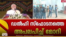 'ഒരു കുറ്റവാളിയും രക്ഷപ്പെടില്ല, നിയമത്തിന് മുന്നിൽ കൊണ്ടുവരും'