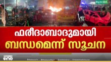 ഫരീദാബാദുമായി ബന്ധമെന്ന് സൂചന; വ്യാപക പരിശോധന...
