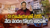 Dharmendra net worth: 51 రూపాయలతో కెరీర్.. నేడు వందల కోట్లకు అధిపతి | Filmibeat Telugu