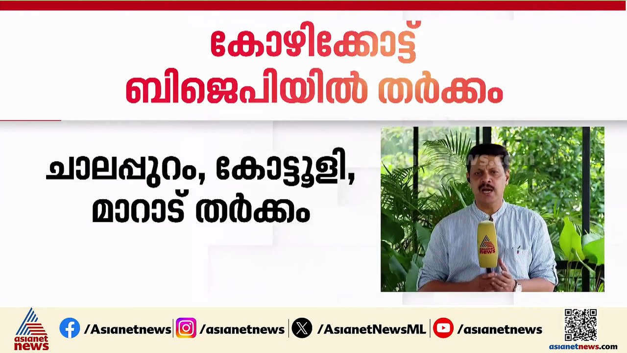 കോഴിക്കോട് ബിജെപിയിൽ തർക്കം, സ്ഥാനാർത്ഥി പ്രഖ്യാപനം നീളുന്നു